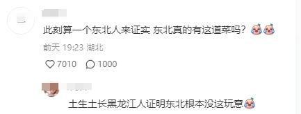 完美体育官网东北小吃“烤冰溜子”正在长沙夜市火了！网友：比“嗦丢”还逆天(图3)