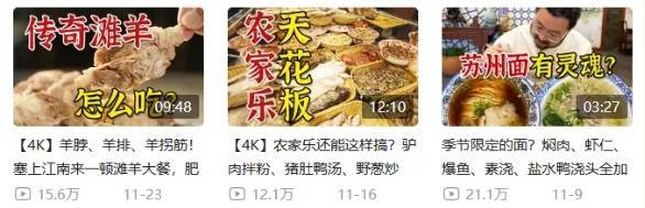 吃懂132道中华小吃带孩子用美食知道中邦！完美体育官网(图7)