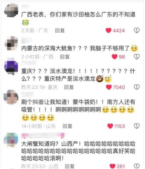 世界特产“大摸底完美体育官网”咱家尚有这么众好东西？(图4)