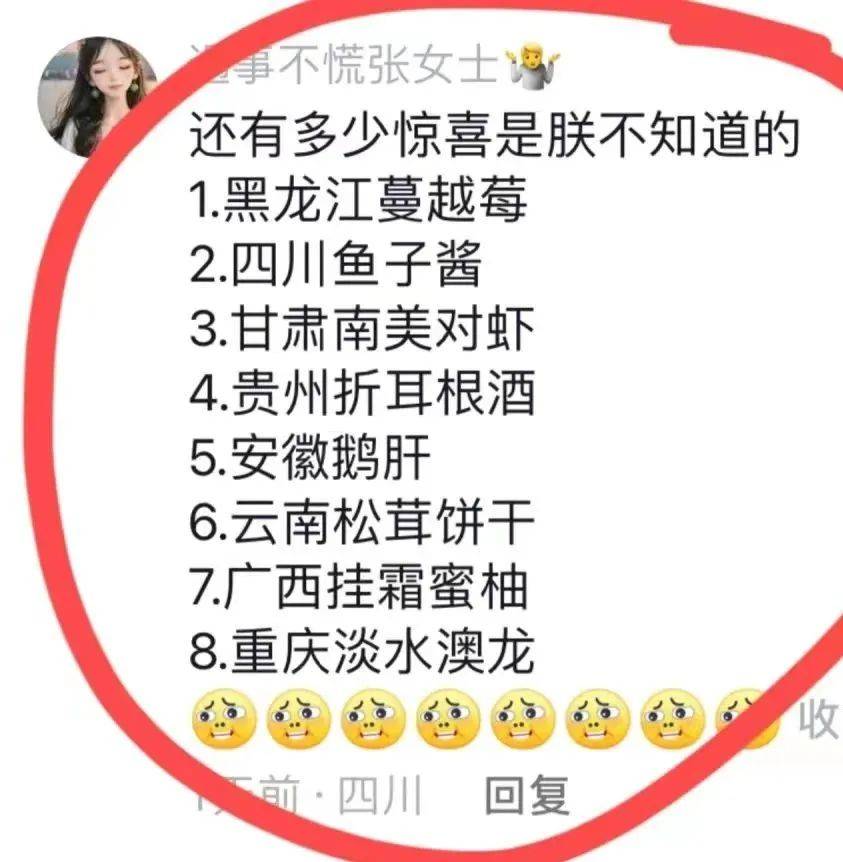 咱家又有这特产？还真是特产大摸底一模一个不吱完美体育官网声啊！(图5)