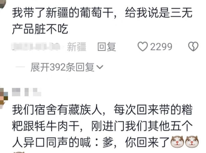 完美体育官网故里土特产分给室友却被讥嘲“三无产物”毁了众少同砚相干(图4)