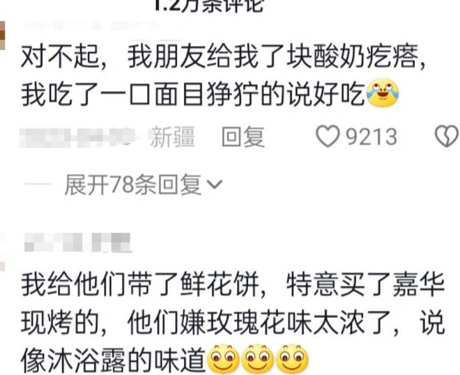 完美体育官网故里土特产分给室友却被讥嘲“三无产物”毁了众少同砚相干(图3)