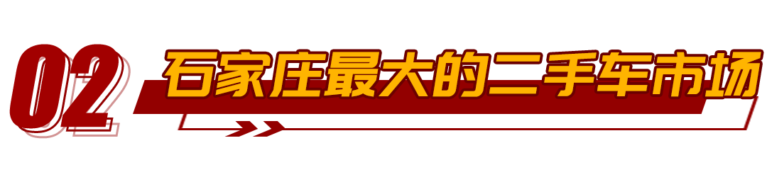 疫情下的二完美体育官网手车市集有众落索？车充公上差点飘泊异域(图11)