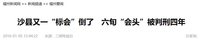 完美体育官网沙县小吃为什么不成了(图3)