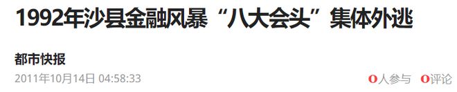 完美体育官网沙县小吃为什么不成了(图4)