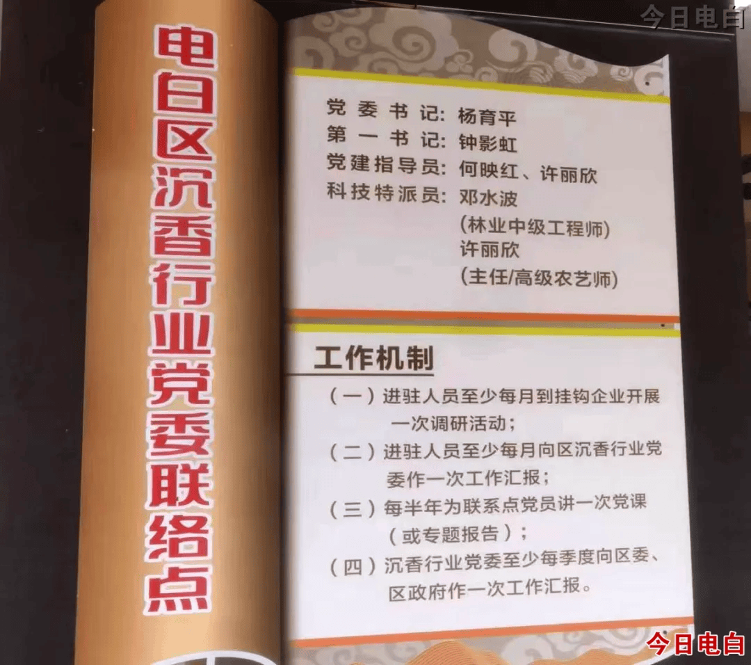 完美体育官网观珠“土特产”——重香素来是云云做大做强的！(图5)