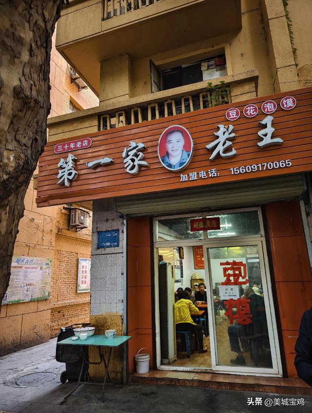 宝鸡这十大美食和餐饮品牌可能全力走出陕西向完美体育官网世界进军(图6)